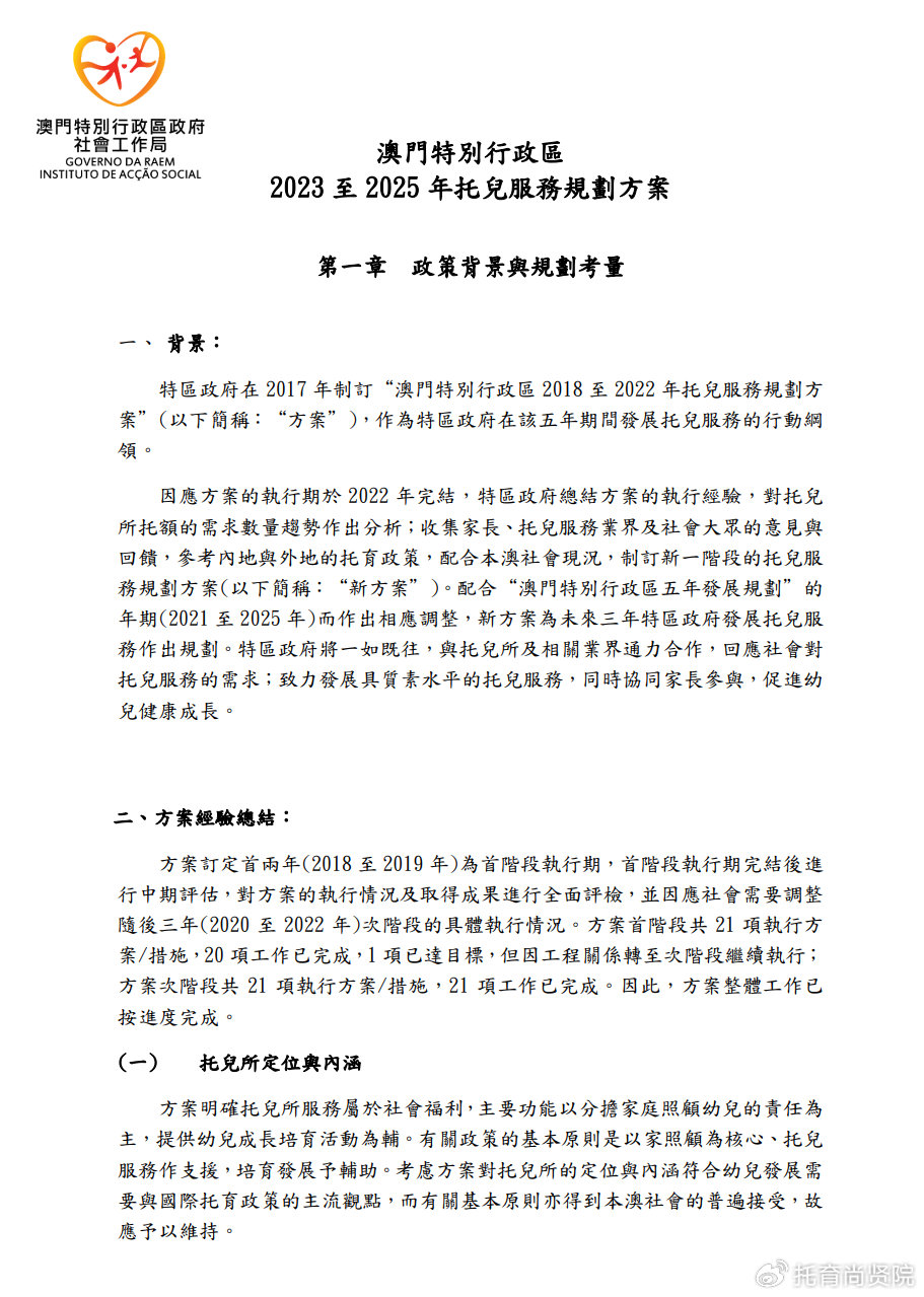 2025澳门和香港精准正版免费,精选解析、解释与落实