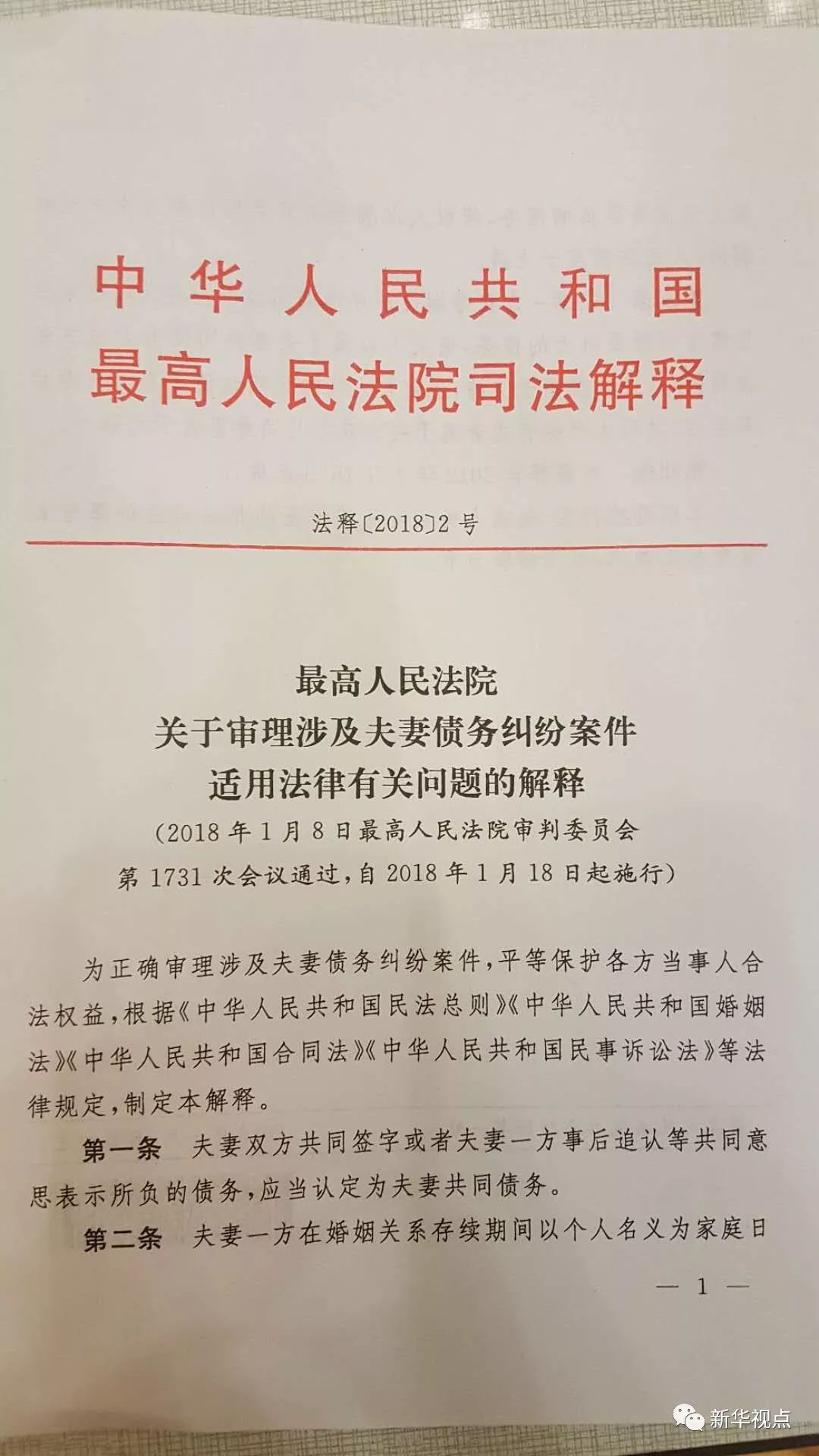 2025正版资料全年免费公开,公证释义、解释与落实