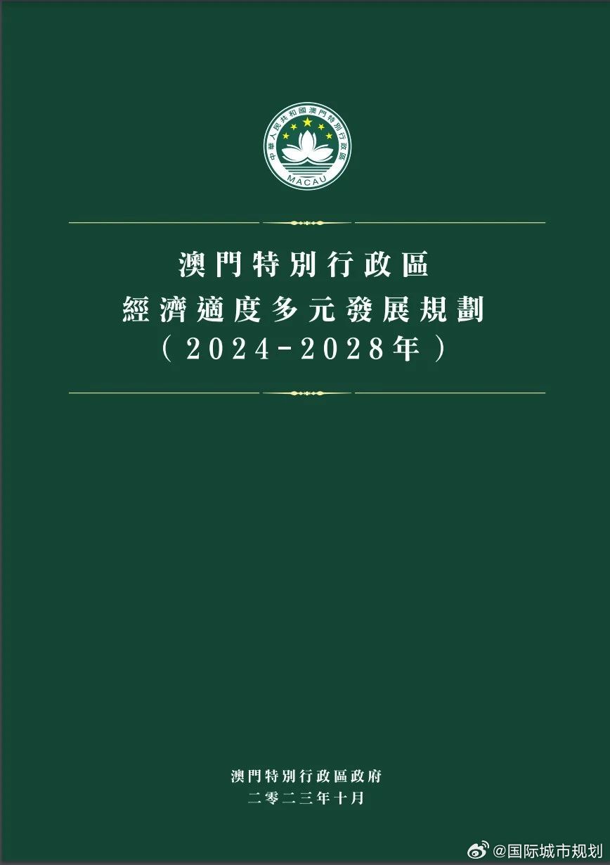 2025澳门和香港正版免费资料,仔细释义、解释与落实